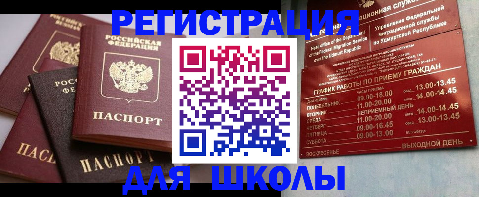 временная прописка в Изобильном