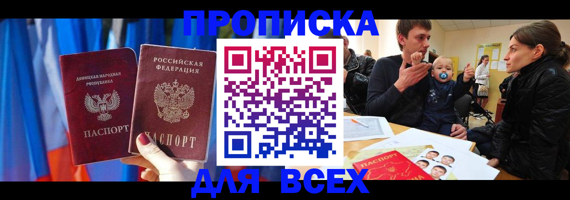 временная регистрация в квартире в Изобильном