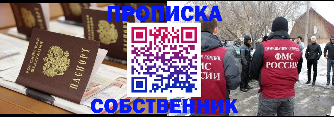 временная регистрация гарантия в Изобильном