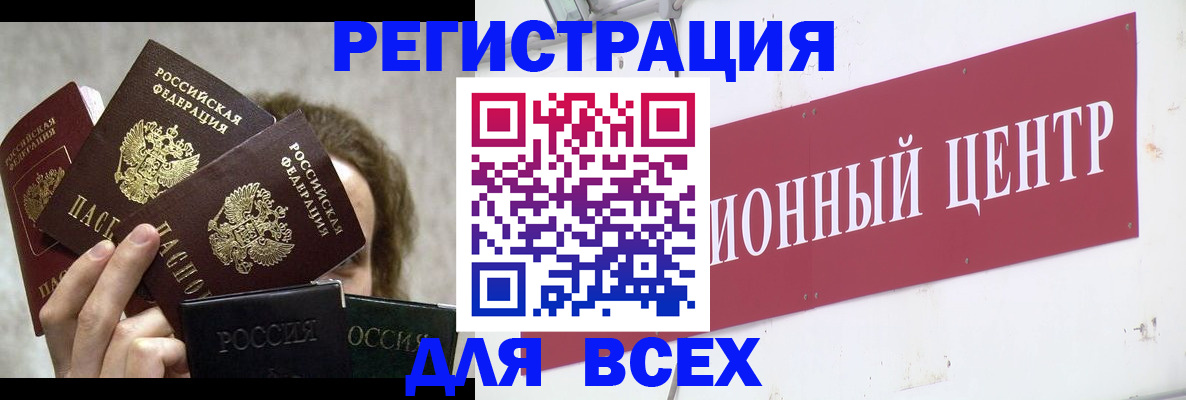прописка для кредита в Изобильном