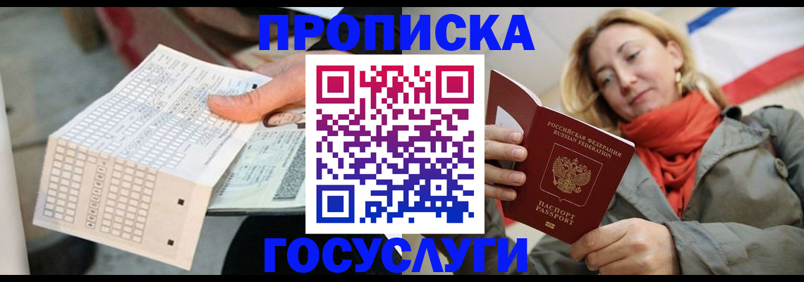 временная регистрация поиск в Изобильном