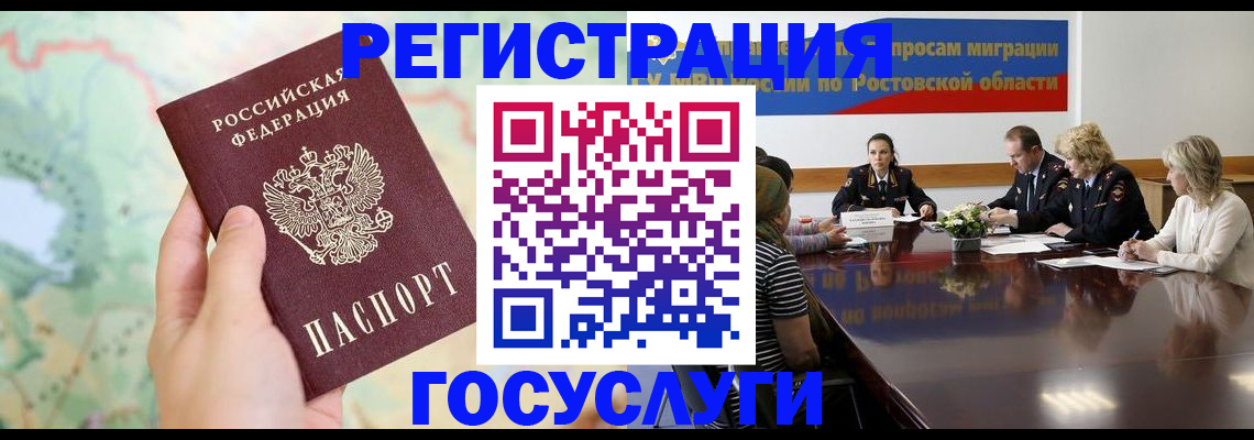 миграционный учет в Изобильном
