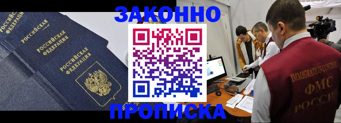 прописка для кредита в Изобильном
